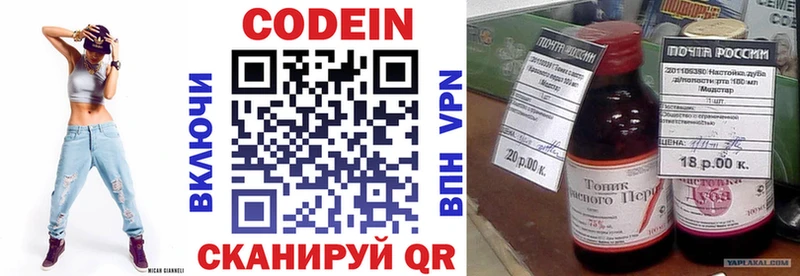 Кодеин напиток Lean (лин)  закладка  mega вход  Дорогобуж 