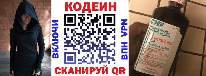 Кодеин Purple Drank Дорогобуж