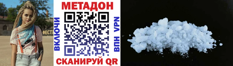 Метадон methadone цены наркотик Дорогобуж